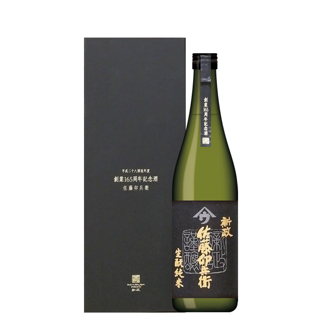 新政 佐藤卯兵衛 創業165周年紀念酒 純米酒740ml